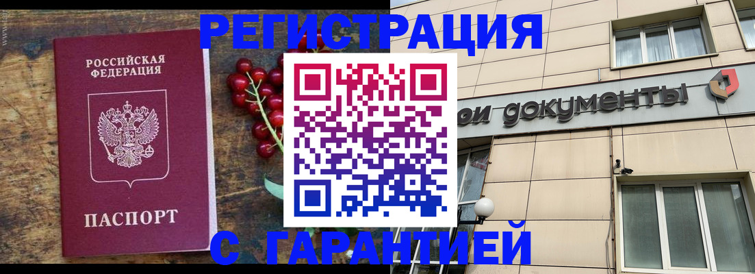 временная регистрация законно в Петухово