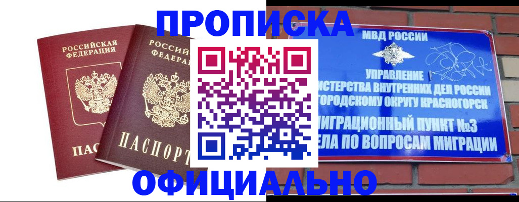 временная регистрация адрес в Петухово